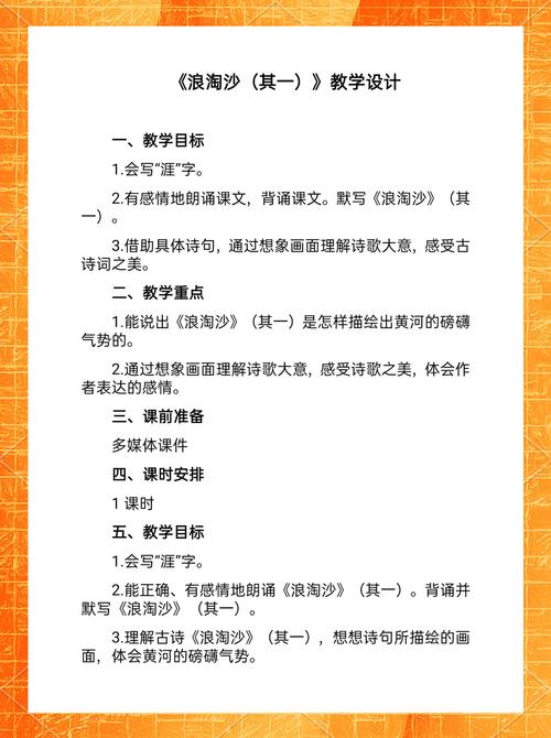 诗歌朗诵教案怎么设计？-图2