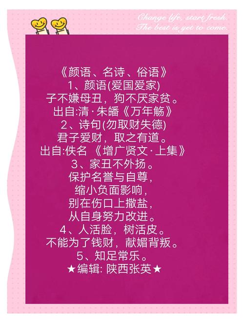 钱的名言，藏着怎样的智慧？-图2