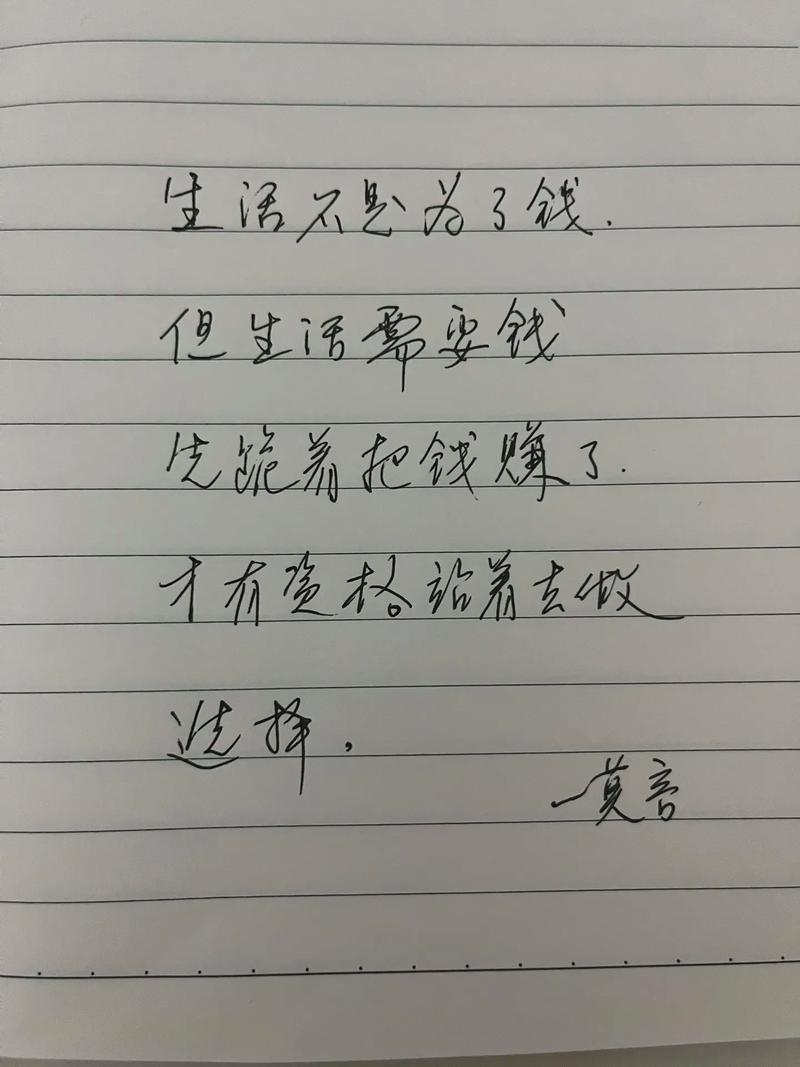 钱的名言，藏着怎样的智慧？-图3