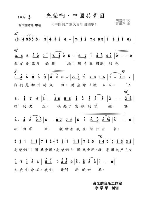 青春向党，初心何在？-图2