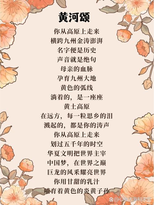 黄河颂颂了黄河的什么?-图2 黄河颂颂了黄河的什么?-图2