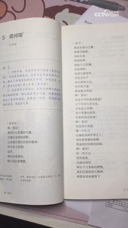 黄河颂颂了黄河的什么?-图3 黄河颂颂了黄河的什么?-图3