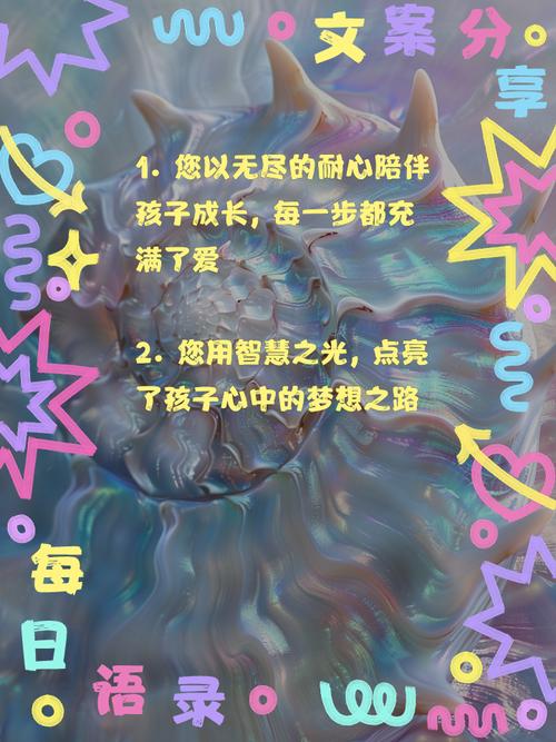 教师奉献名言有何深意？-图2