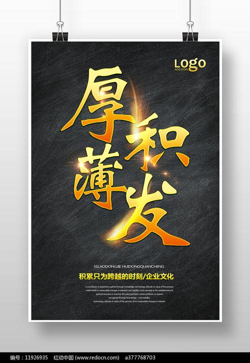 厚积薄发，如何有效积累？-图2