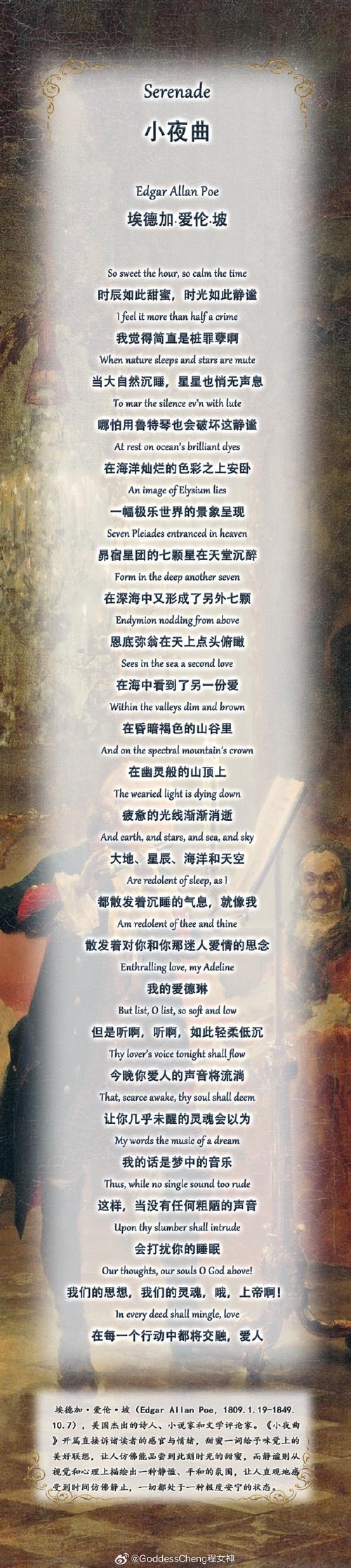 国外著名诗歌，何以传世不朽？-图3