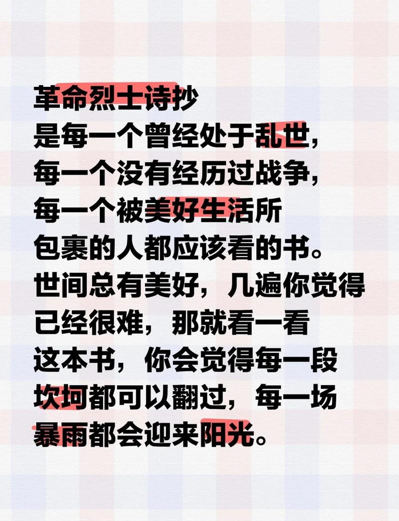 英雄的诗句名言，如何传颂不朽？-图1