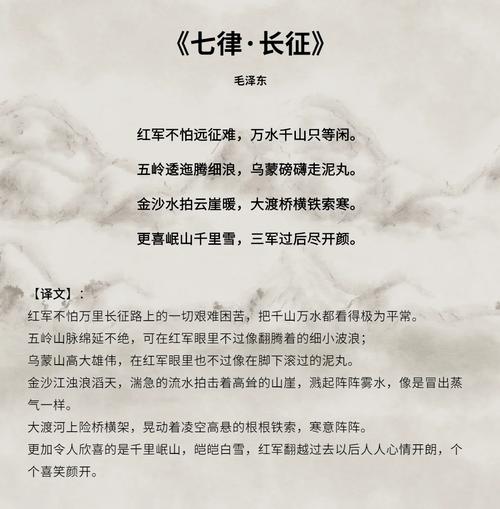 长征诗歌，如何铭记不朽精神？-图2