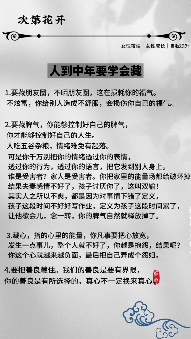 何为风度的真谛？-图2