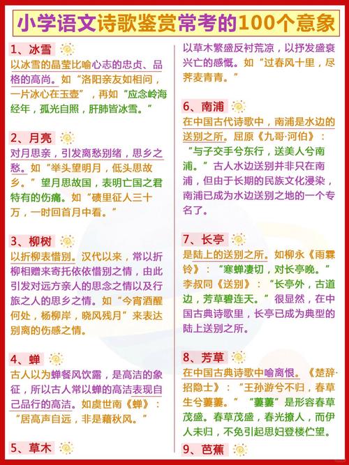 小学诗歌赏析，如何妙解童趣？-图1