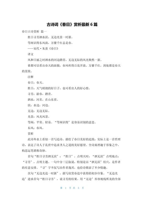 小学诗歌赏析，如何妙解童趣？-图3