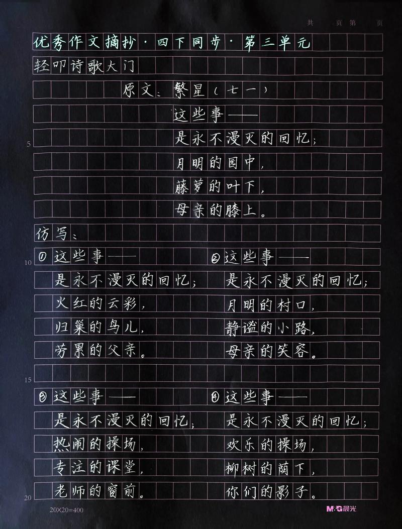 诗歌作文题如何写好?-图2 诗歌作文题如何写好?-图2