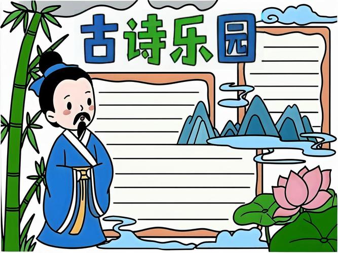 经典诗歌如何手抄出韵味？-图3