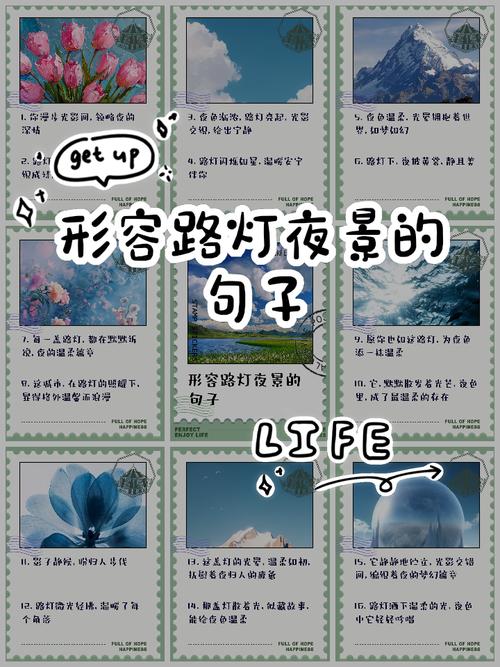 红绿灯，藏着怎样的诗心？-图3