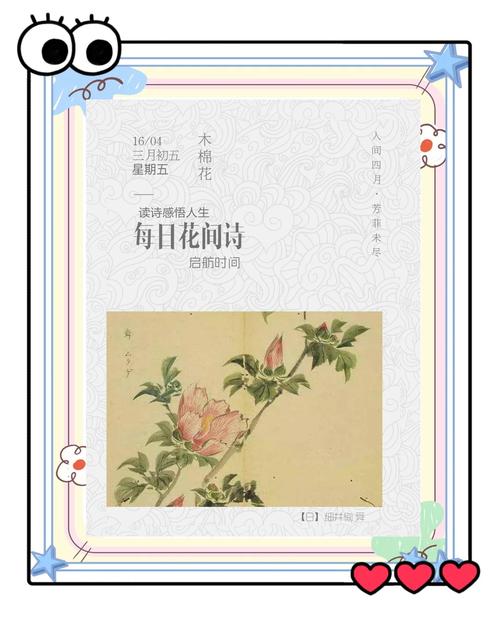 木棉诗魂何处寻？-图1