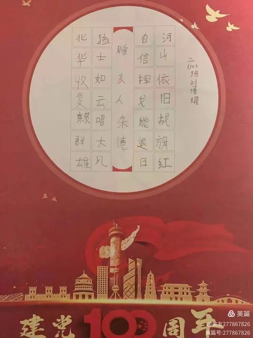 红色基因小诗歌有何深意?-图1 红色基因小诗歌有何深意?-图1