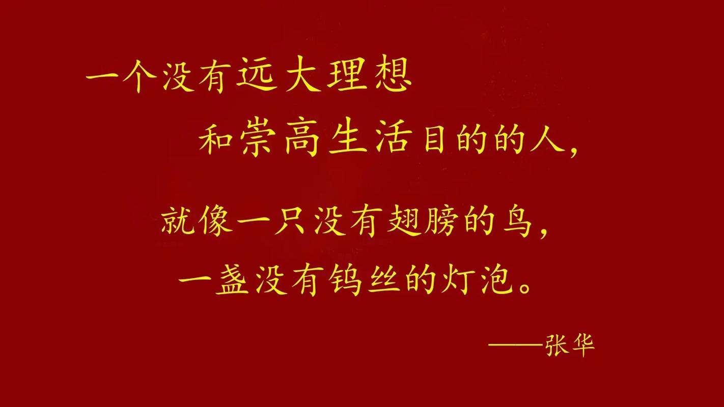 信念名言，谁的话最撼动人心？-图3