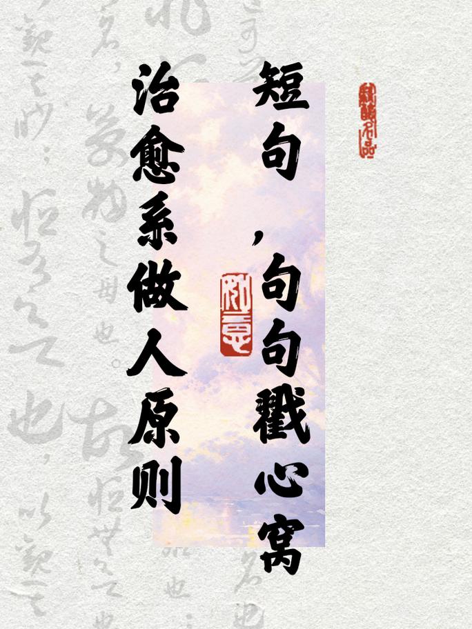 原则名言，何为真谛？-图1