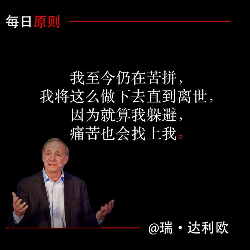 原则名言，何为真谛？-图3