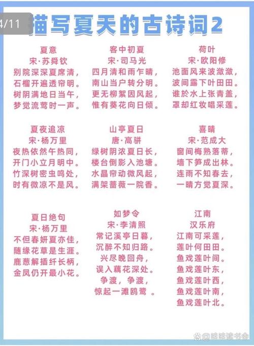 夏诗藏了什么心事？-图2