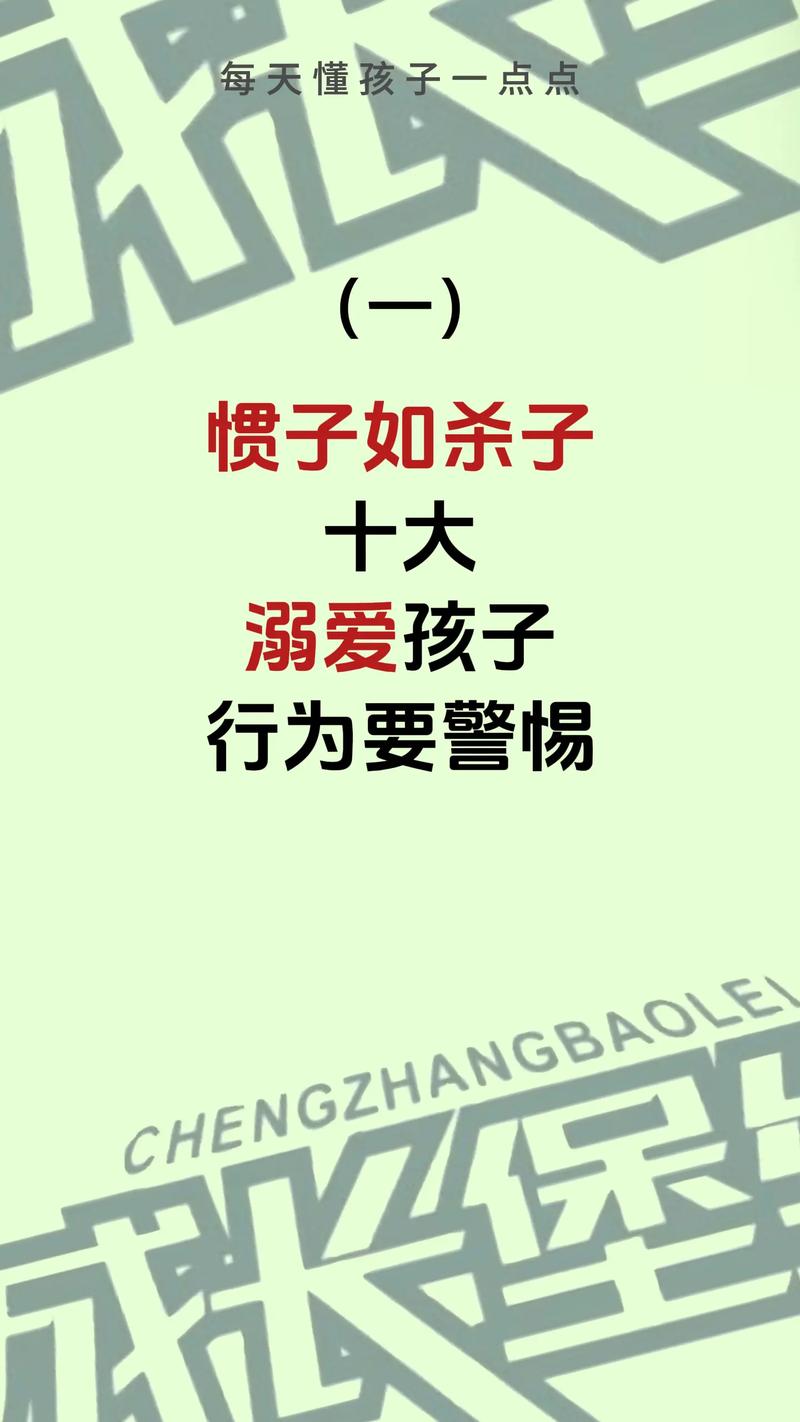 名言警句会误导溺爱孩子吗?-图1 名言警句会误导溺爱孩子吗?-图1