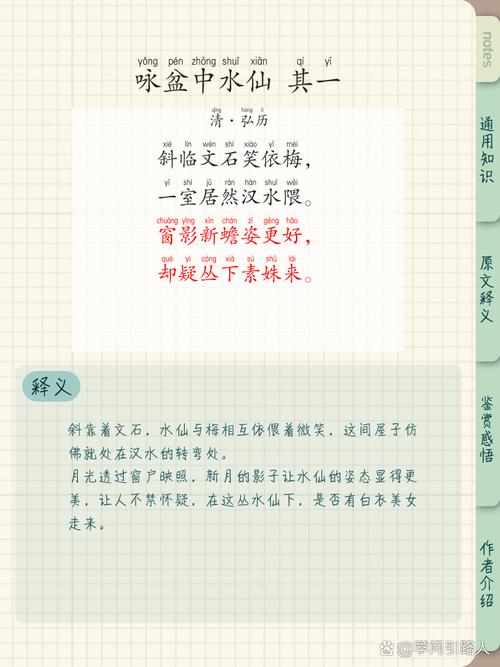 水花仙的诗歌藏着什么？-图2