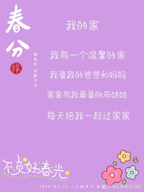 家在诗中何处寻?-图3 家在诗中何处寻?-图3