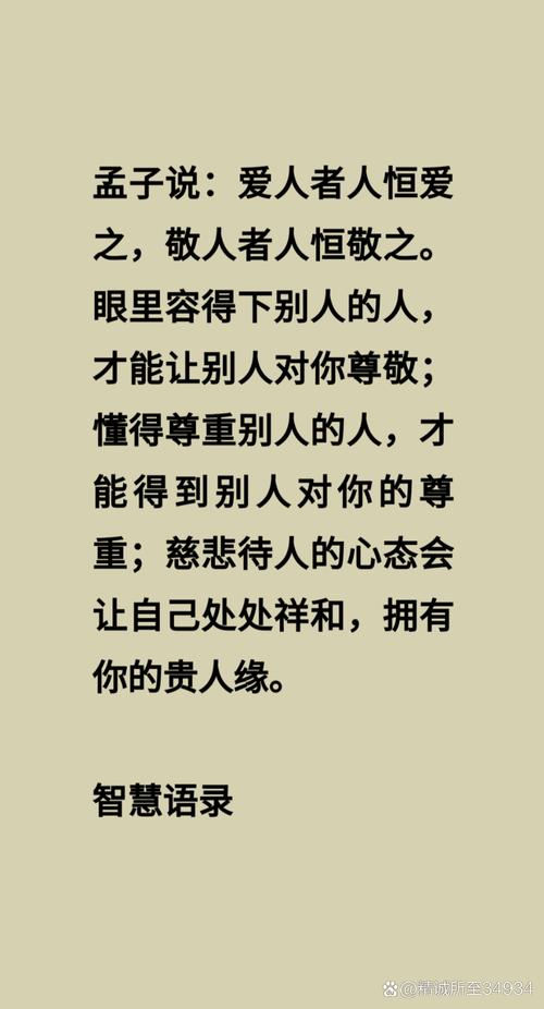 关于尊重别人的名言-图1 关于尊重别人的名言-图1