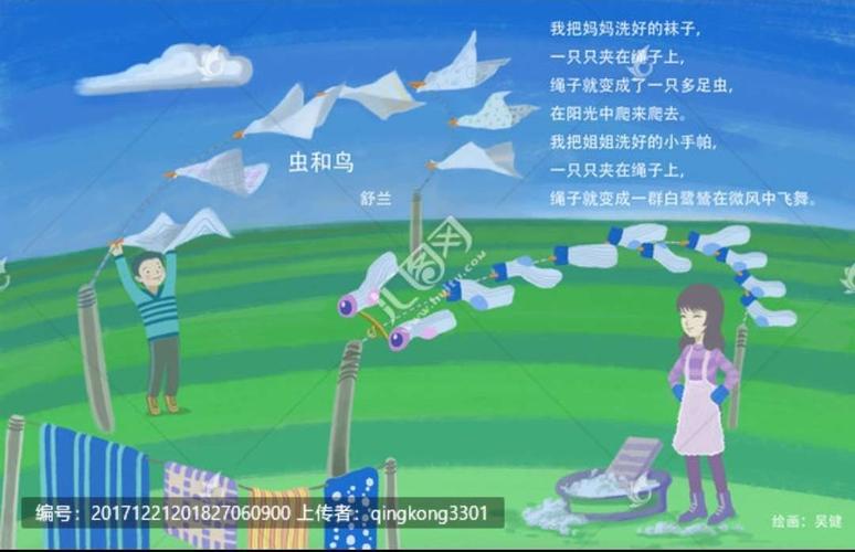 虫和鸟诗歌-图1 虫和鸟诗歌-图1