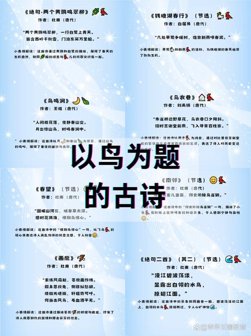 虫和鸟诗歌-图3 虫和鸟诗歌-图3