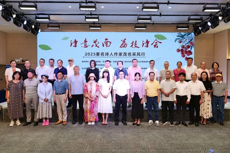 茂名诗歌，藏着多少乡土故事？-图3