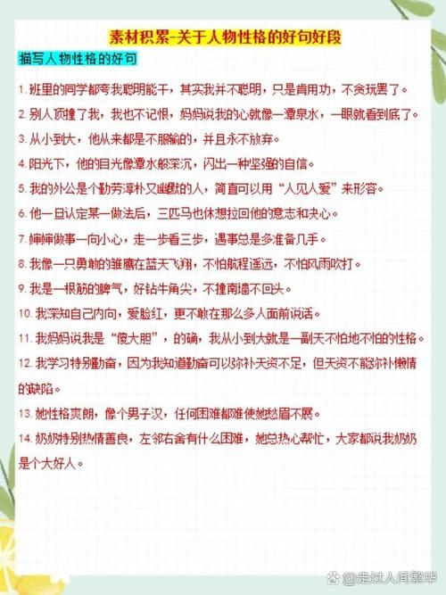 性格名言能定义真实的你吗?-图3 性格名言能定义真实的你吗?-图3