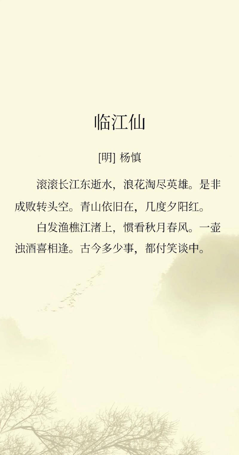 中华好诗歌-图3