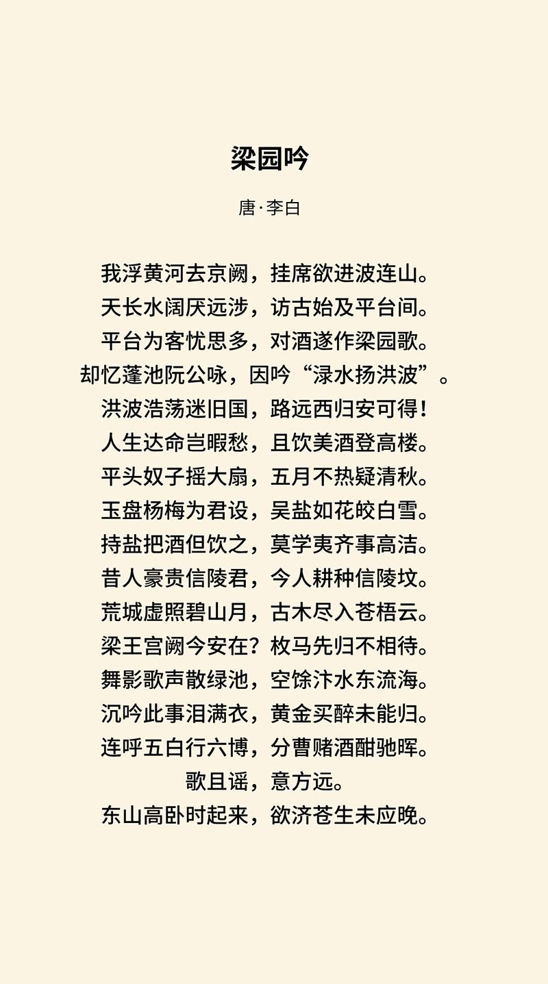长字诗歌有何独特魅力？-图1