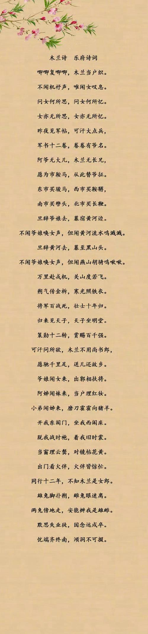 长字诗歌有何独特魅力？-图2