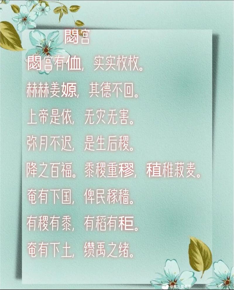 长字诗歌有何独特魅力？-图3