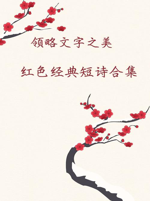 诗歌让我成为什么？-图3