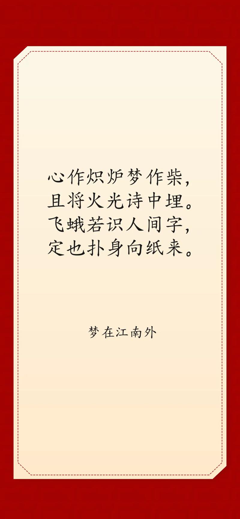 关于火灾的诗歌-图1