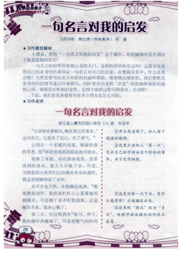 名人名言如何启发人生?-图3 名人名言如何启发人生?-图3