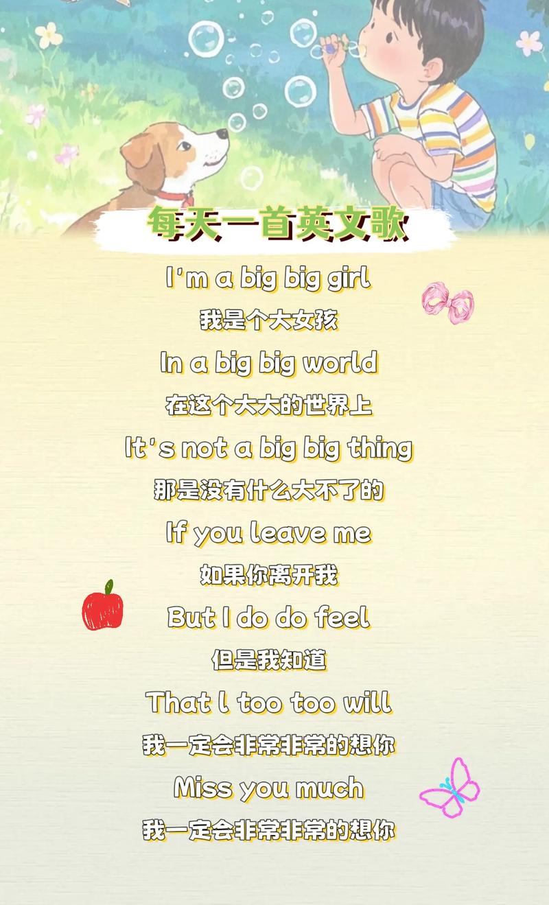 六一英语诗歌有哪些？-图3