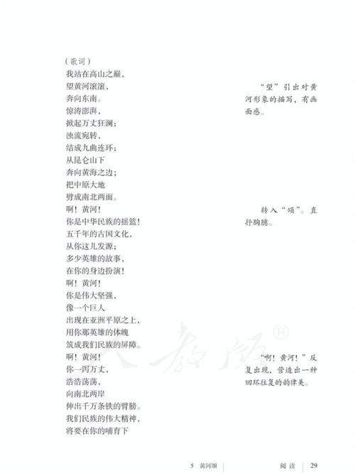 黄河诗魂何处寻？-图2