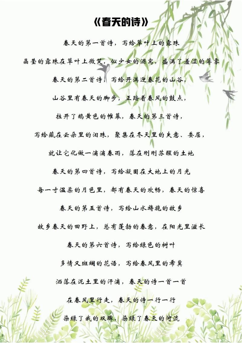 一年级孩子适合朗诵哪些诗歌？-图3