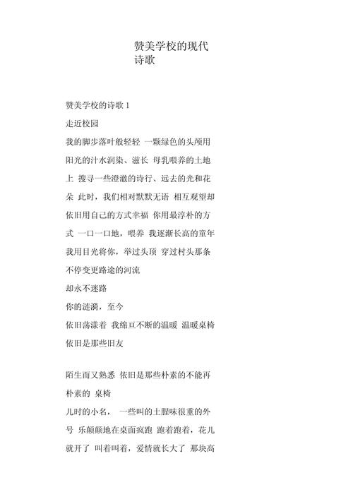 校园短诗，藏着怎样的青春？-图1