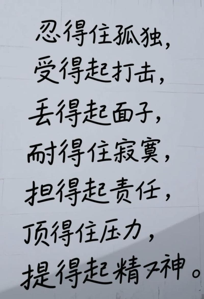 名言中的承受,究竟藏着何智慧?-图1 名言中的承受,究竟藏着何智慧?-图1