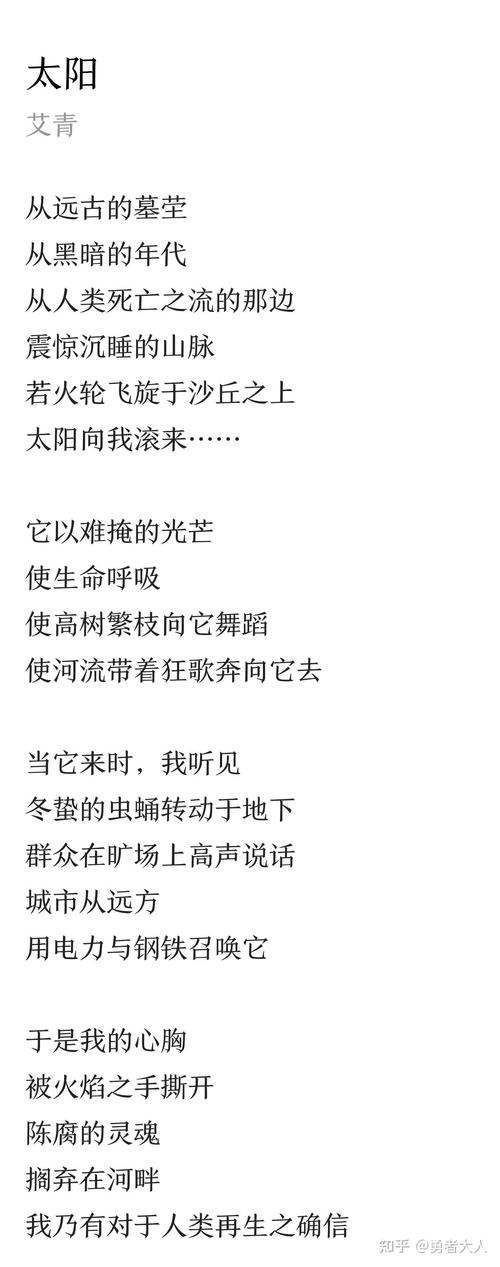假如我是太阳,诗歌能照亮什么?-图1 假如我是太阳,诗歌能照亮什么?-图1