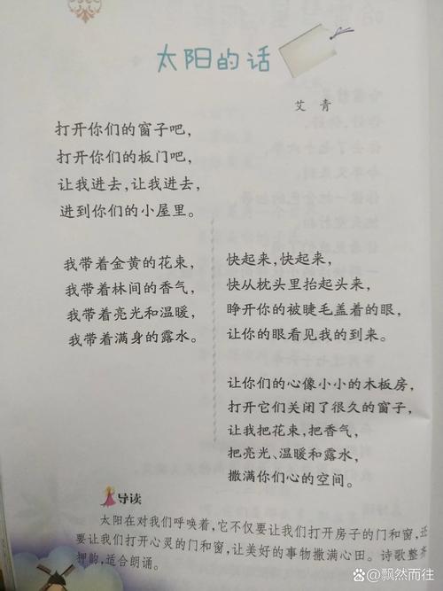 假如我是太阳,诗歌能照亮什么?-图3 假如我是太阳,诗歌能照亮什么?-图3