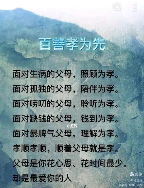 尽孝名言,何为真谛?-图2 尽孝名言,何为真谛?-图2