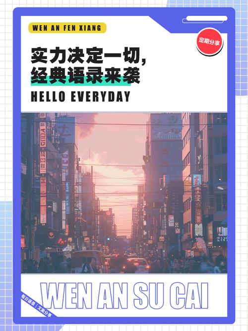 实力名言，何为实力真谛？-图1