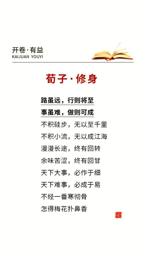 修身诗歌有何妙用?-图1 修身诗歌有何妙用?-图1