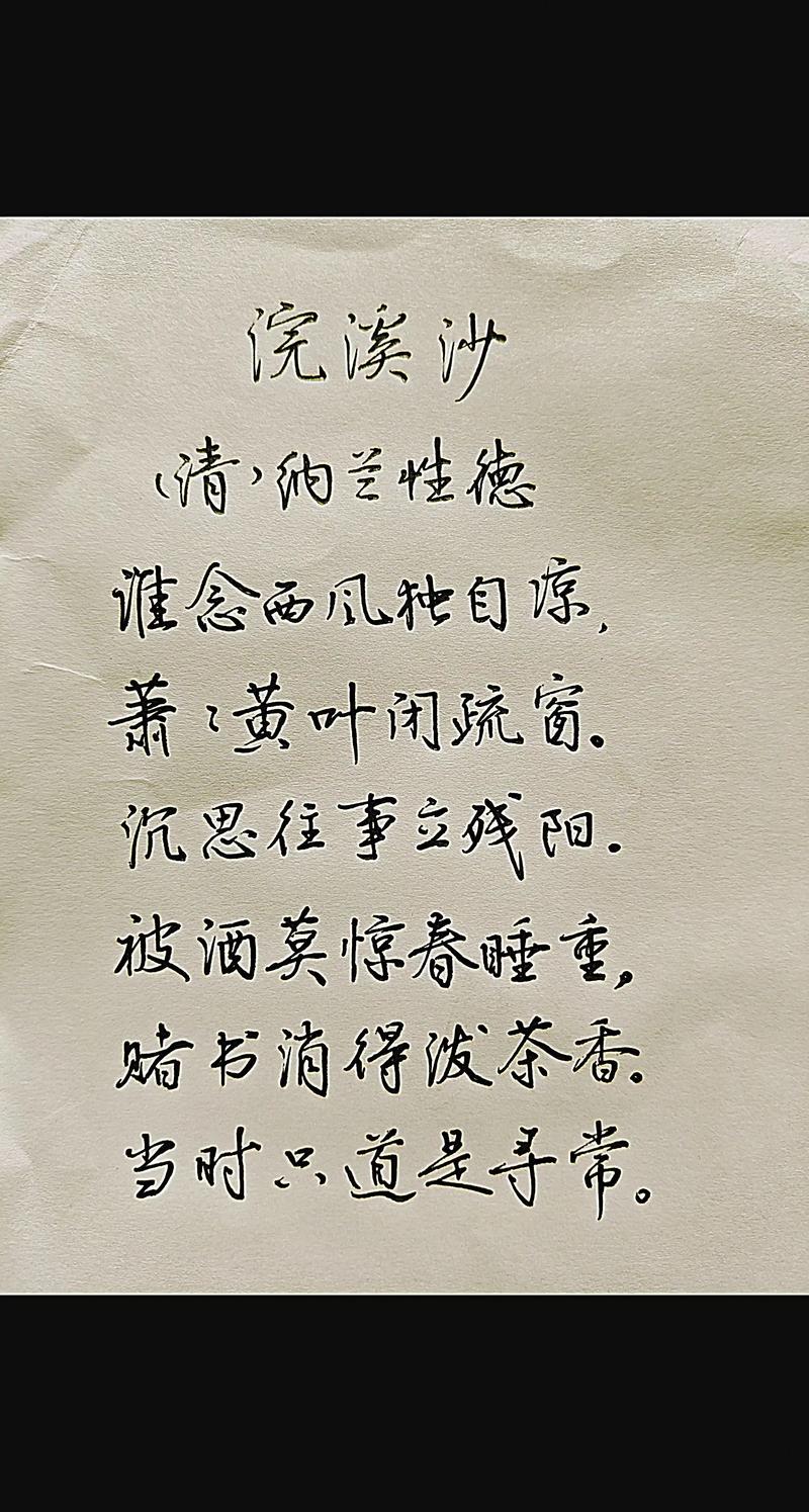 修身诗歌有何妙用?-图3 修身诗歌有何妙用?-图3