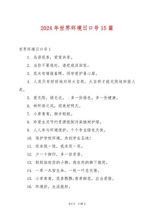 环境名言蕴含哪些智慧？-图3